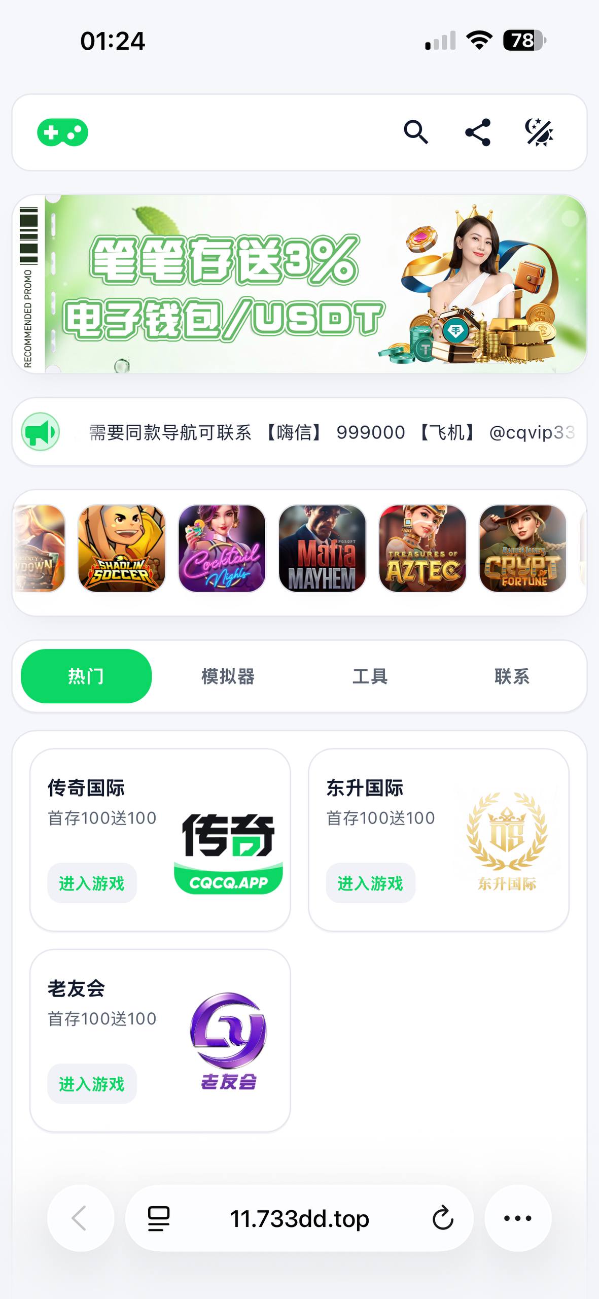 模板 1 截图 3