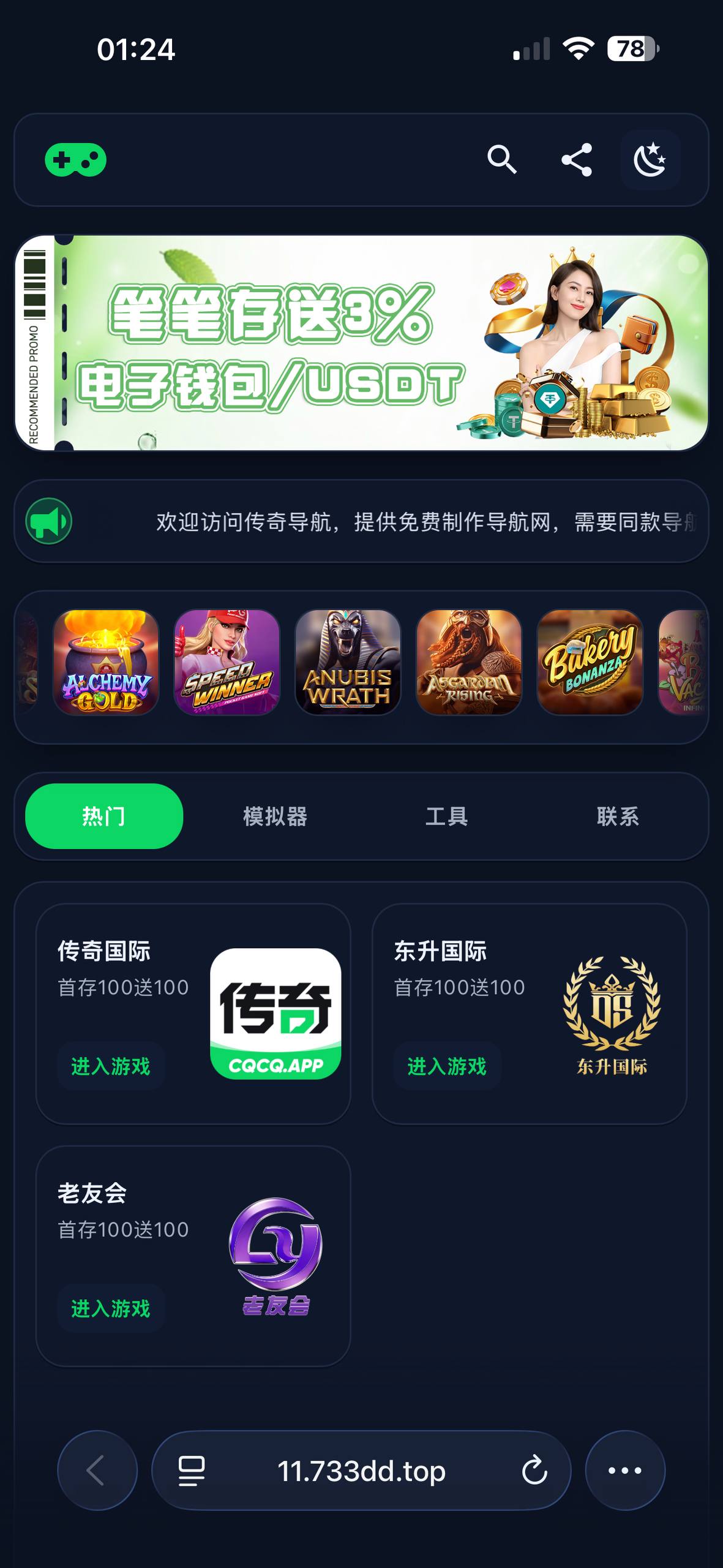 模板 1 截图 4