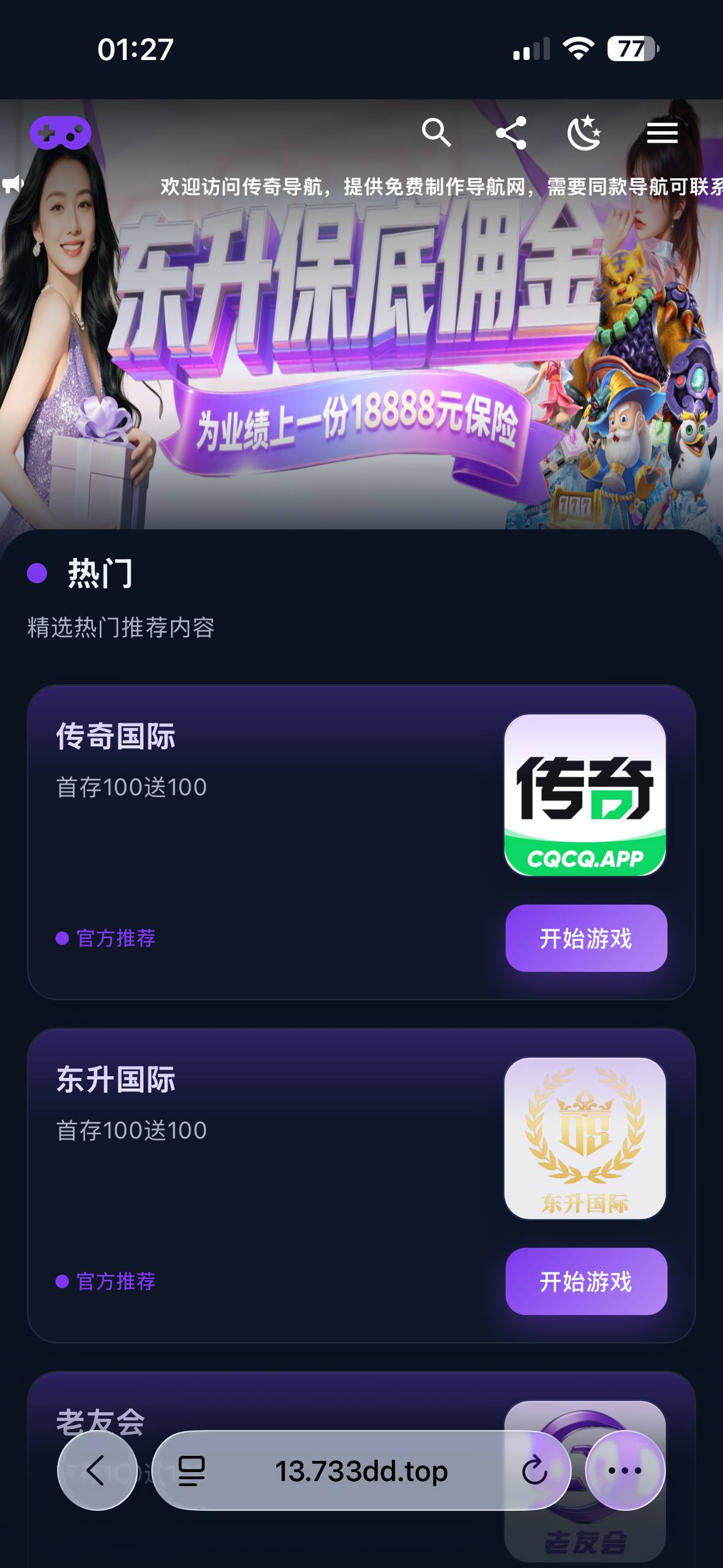 模版 3 · 第 2 张